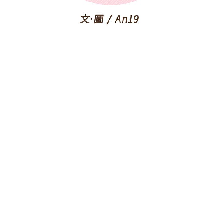 越線的二十歲 第16章 第28页