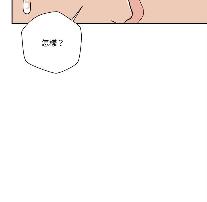 越線的二十歲 第16章 第123页
