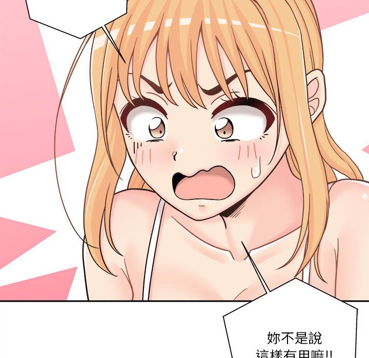 越線的二十歲 第17章 第62页