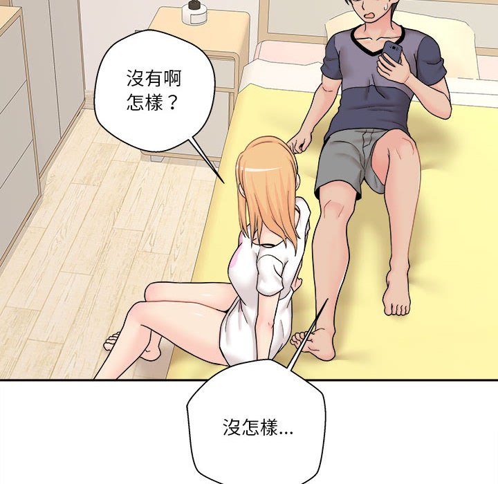 越線的二十歲 第18章 第63页