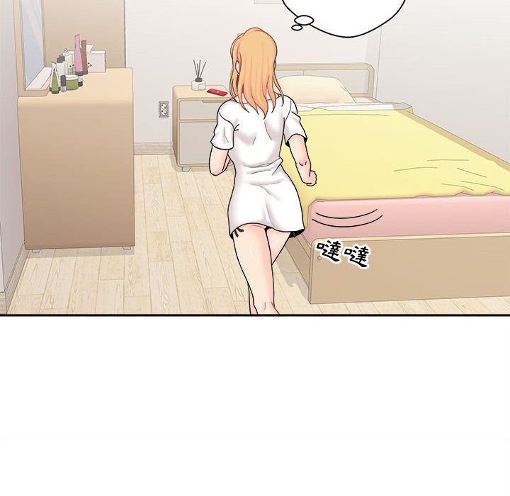 越線的二十歲 第18章 第20页