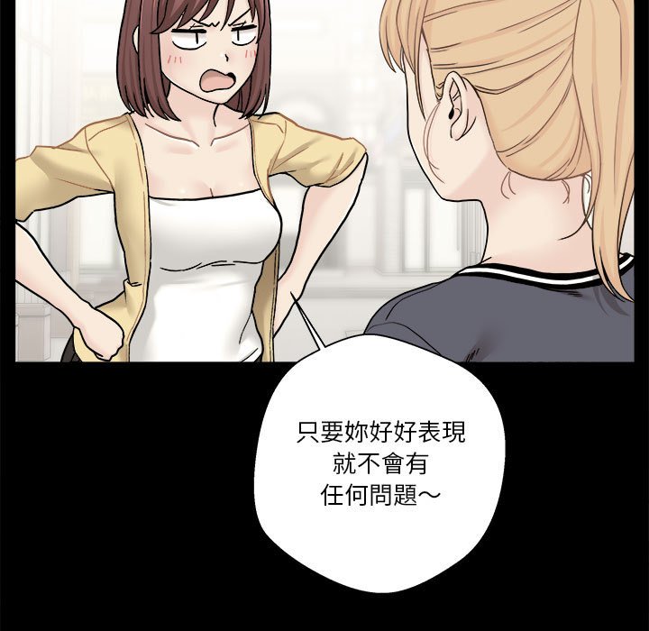 越線的二十歲 第18章 第13页