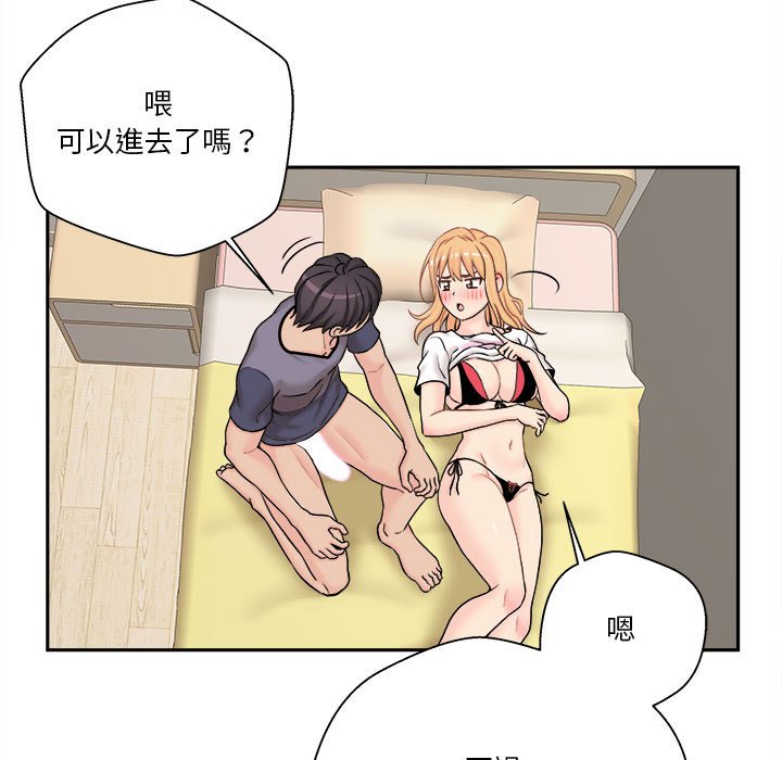 越線的二十歲 第19章 第31页