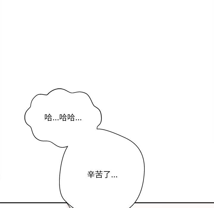 越線的二十歲 第19章 第101页