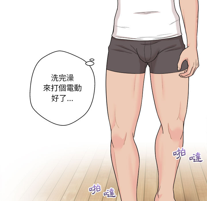 越線的二十歲 第1章 第9页