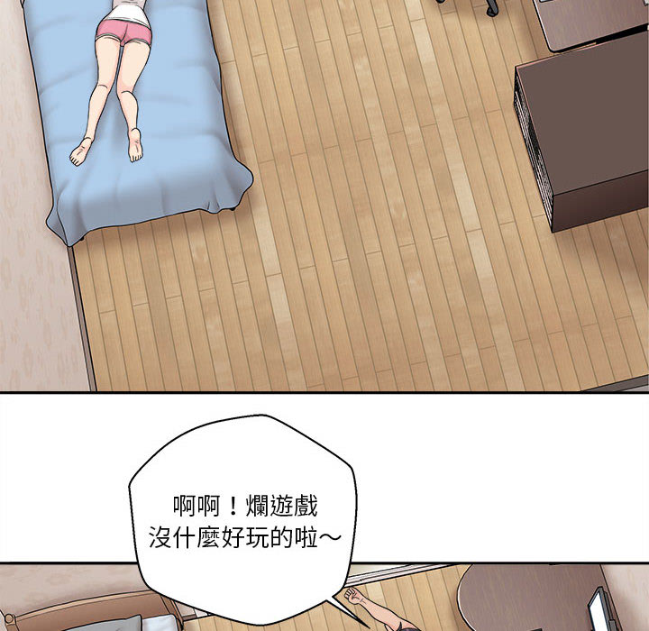 越線的二十歲 第1章 第14页