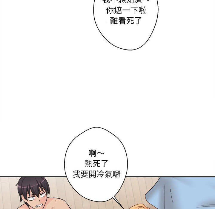 越線的二十歲 第1章 第23页