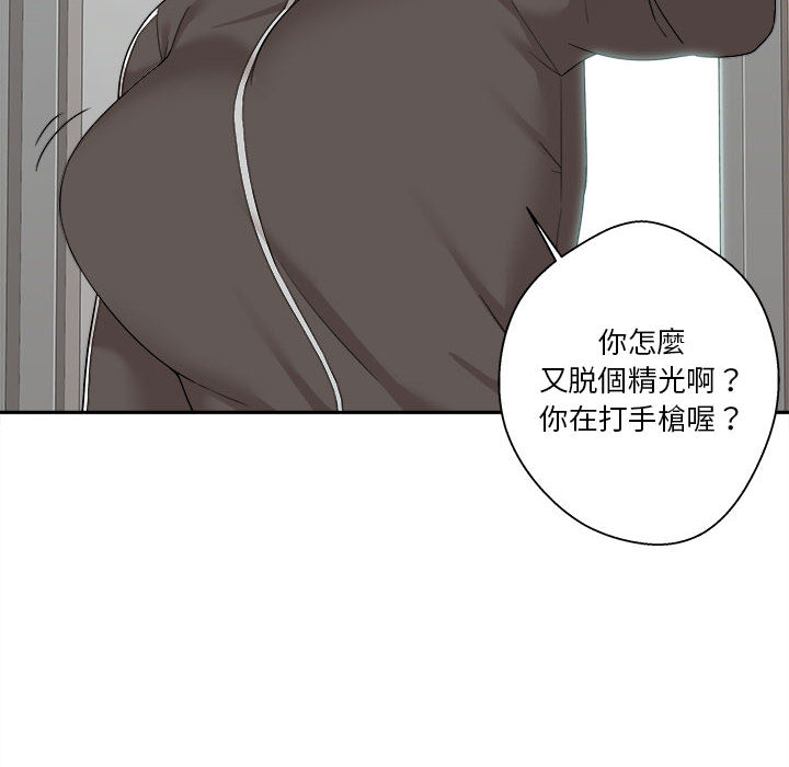 越線的二十歲 第1章 第21页