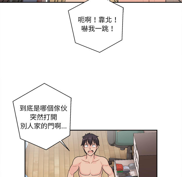 越線的二十歲 第1章 第18页