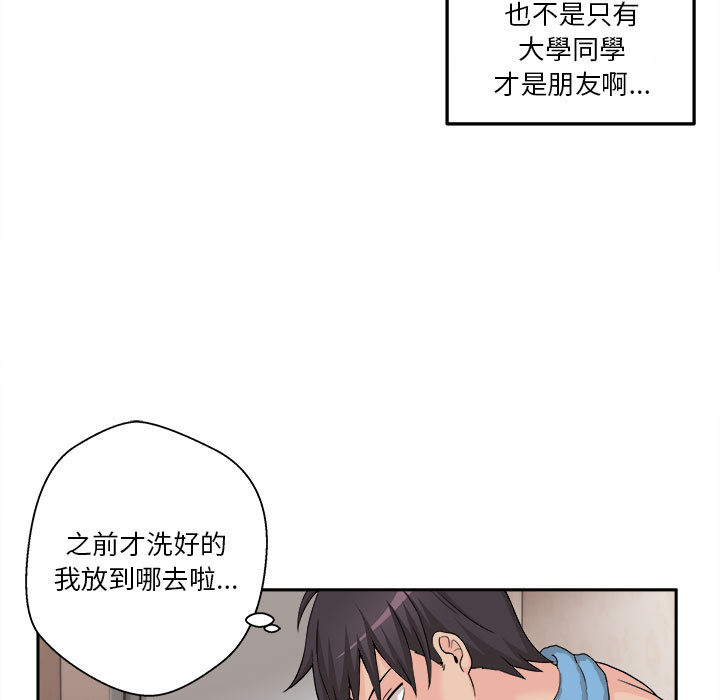 越線的二十歲 第1章 第15页