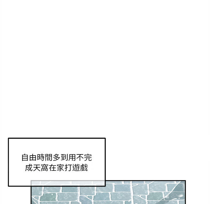 越線的二十歲 第1章 第11页