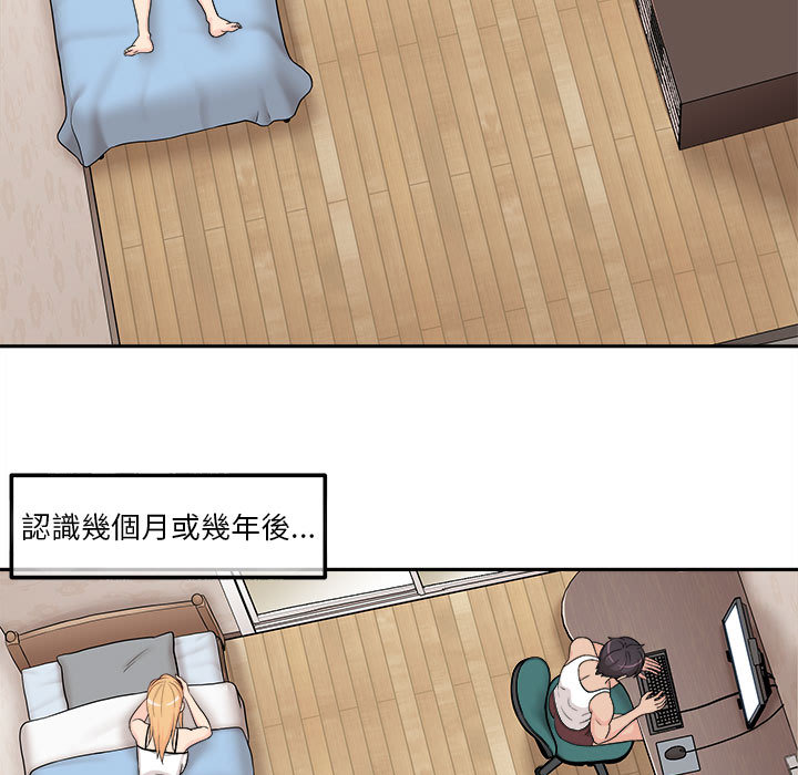 越線的二十歲 第1章 第42页