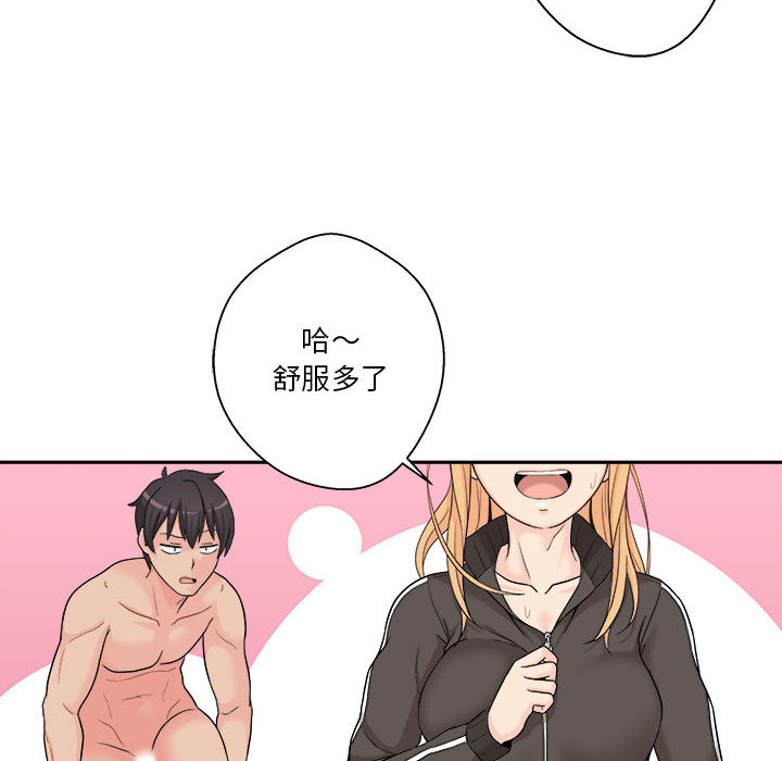 越線的二十歲 第1章 第25页
