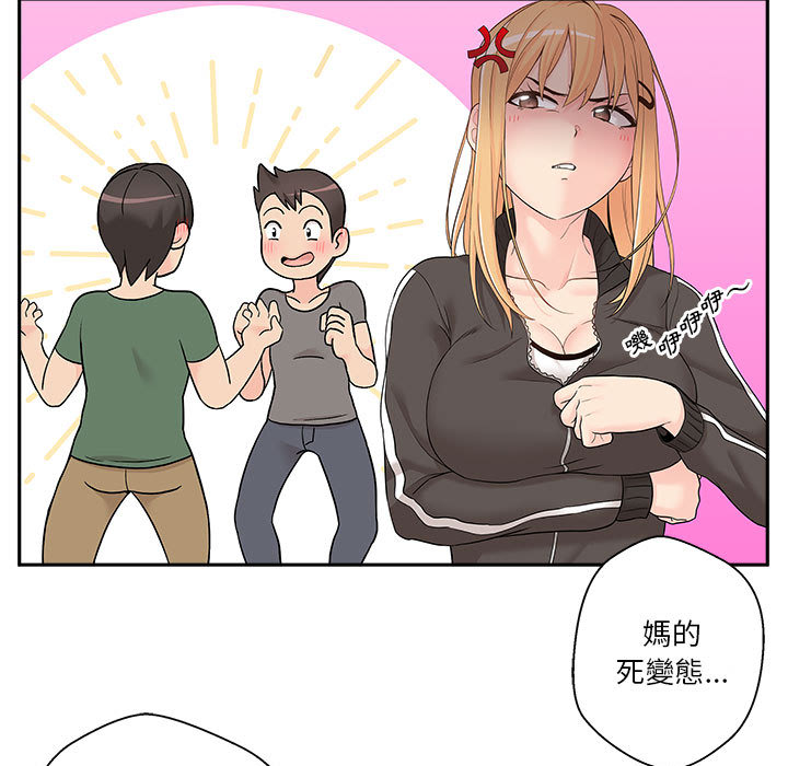 越線的二十歲 第1章 第24页
