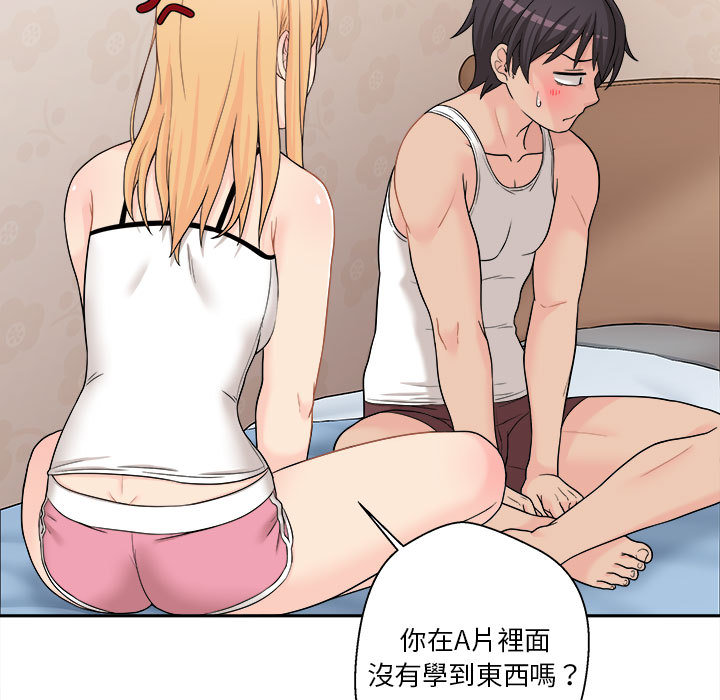越線的二十歲 第1章 第68页