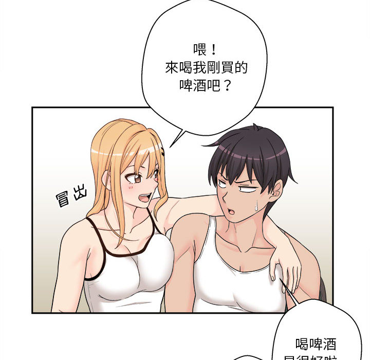 越線的二十歲 第1章 第45页