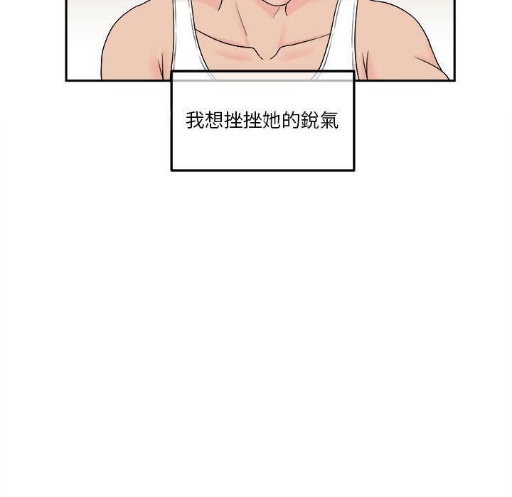 越線的二十歲 第1章 第74页