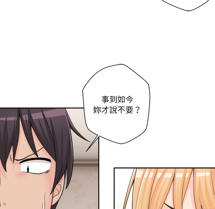 越線的二十歲 第1章 第125页