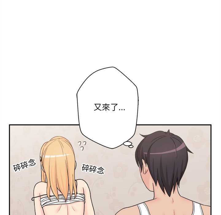 越線的二十歲 第1章 第149页