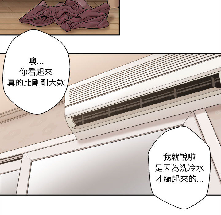 越線的二十歲 第1章 第128页