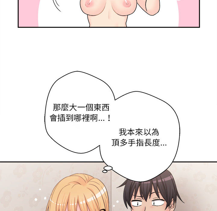 越線的二十歲 第1章 第146页