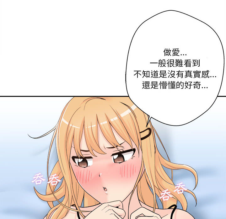 越線的二十歲 第1章 第122页