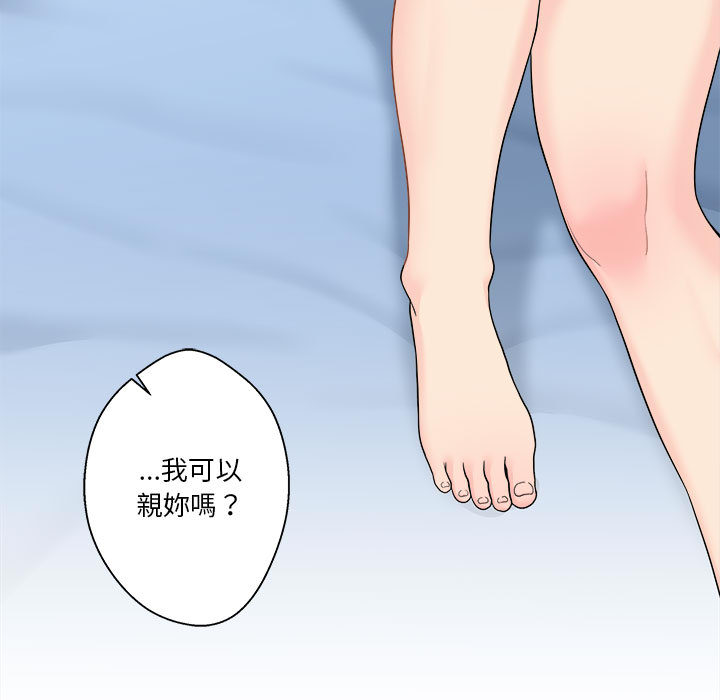 越線的二十歲 第1章 第111页