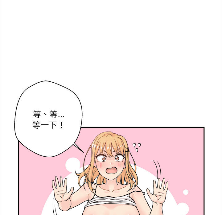越線的二十歲 第1章 第145页