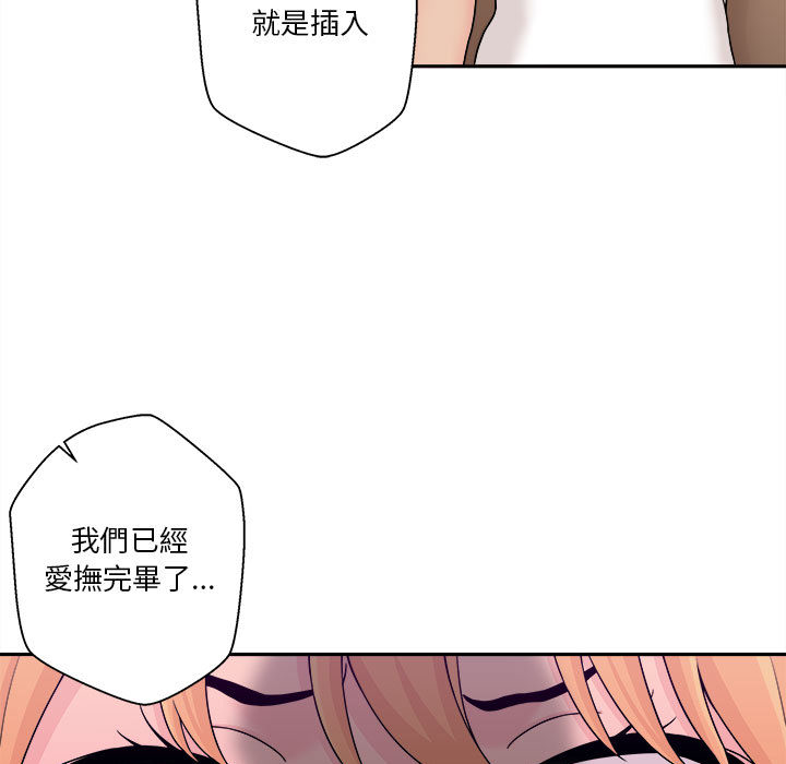 越線的二十歲 第1章 第132页