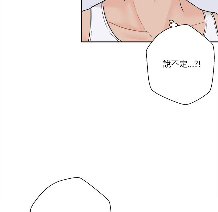 越線的二十歲 第1章 第152页