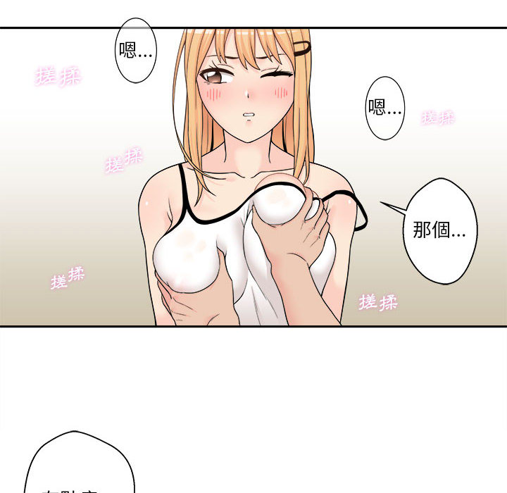 越線的二十歲 第1章 第104页