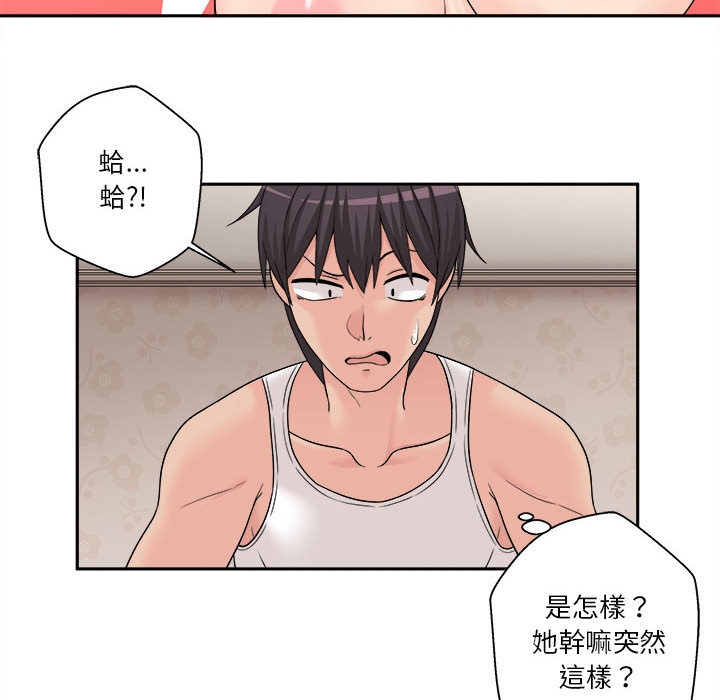 越線的二十歲 第1章 第116页