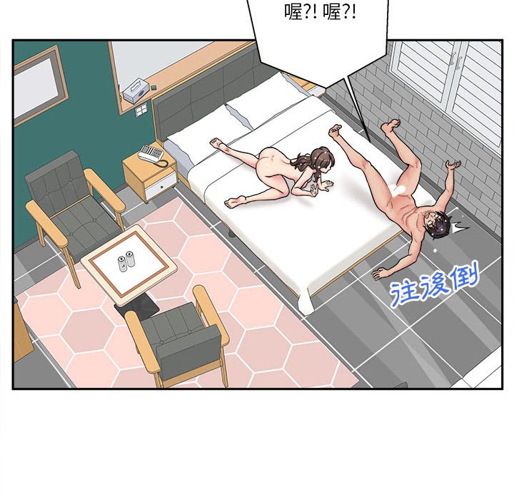 越線的二十歲 第27章 第26页