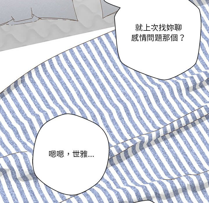越線的二十歲 第28章 第8页