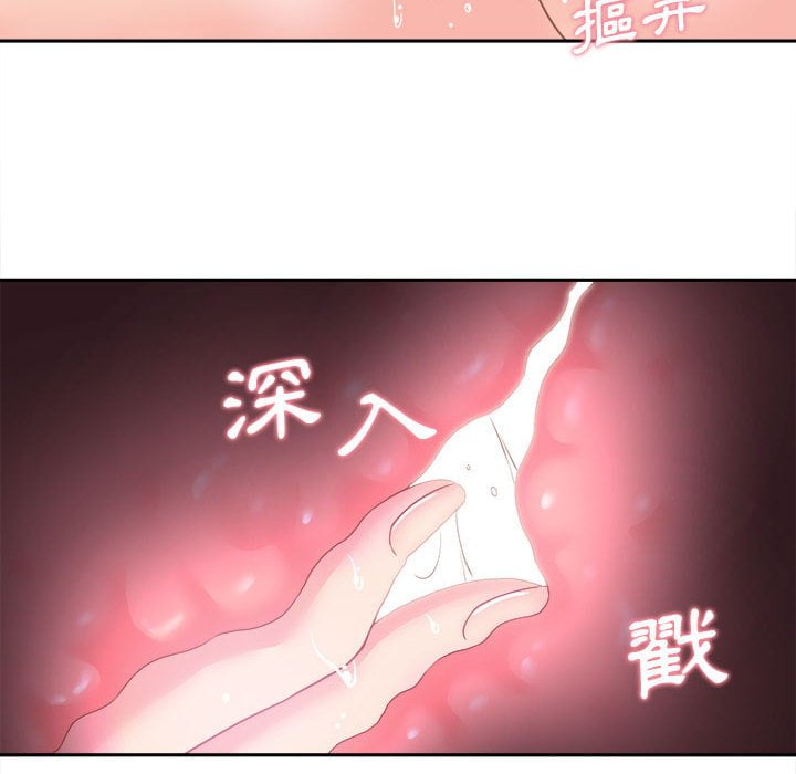 越線的二十歲 第28章 第77页
