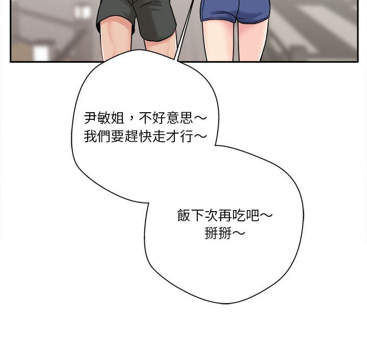 越線的二十歲 第29章 第56页