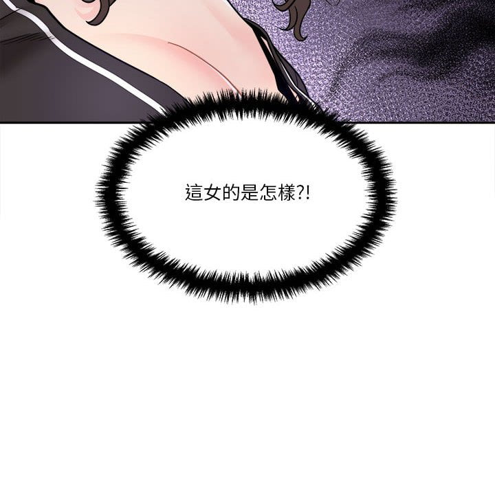 越線的二十歲 第29章 第68页