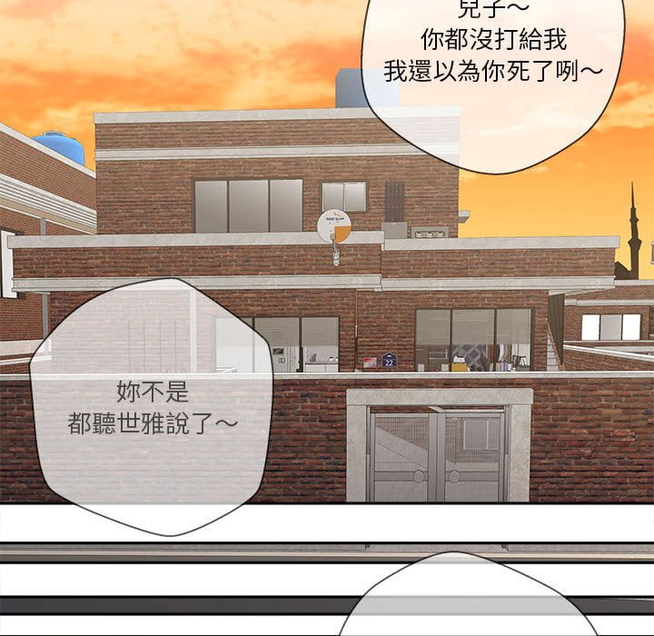 越線的二十歲 第29章 第90页