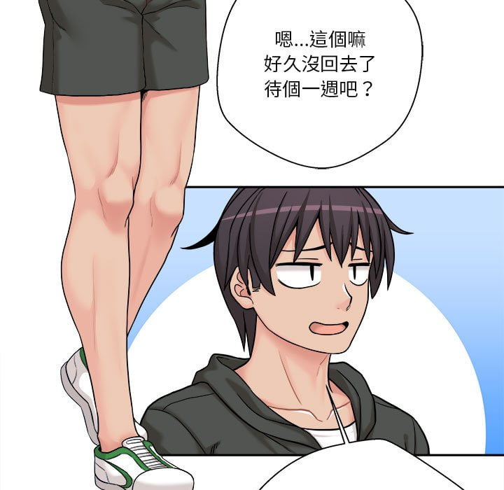 越線的二十歲 第29章 第7页