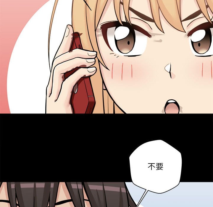 越線的二十歲 第29章 第18页
