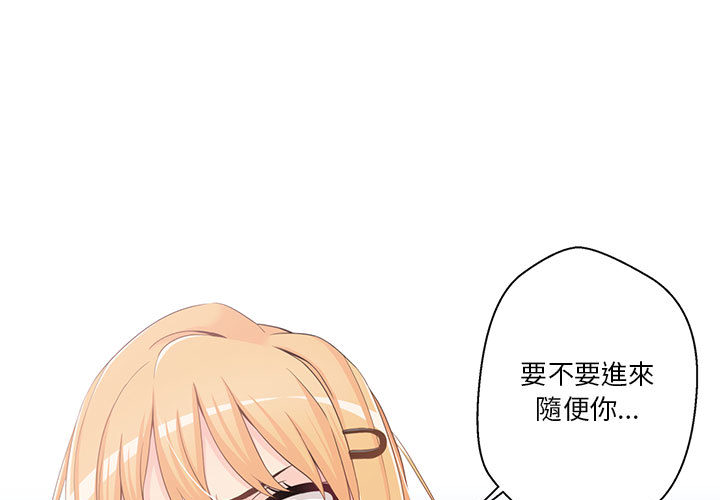 越線的二十歲 第2章 第3页