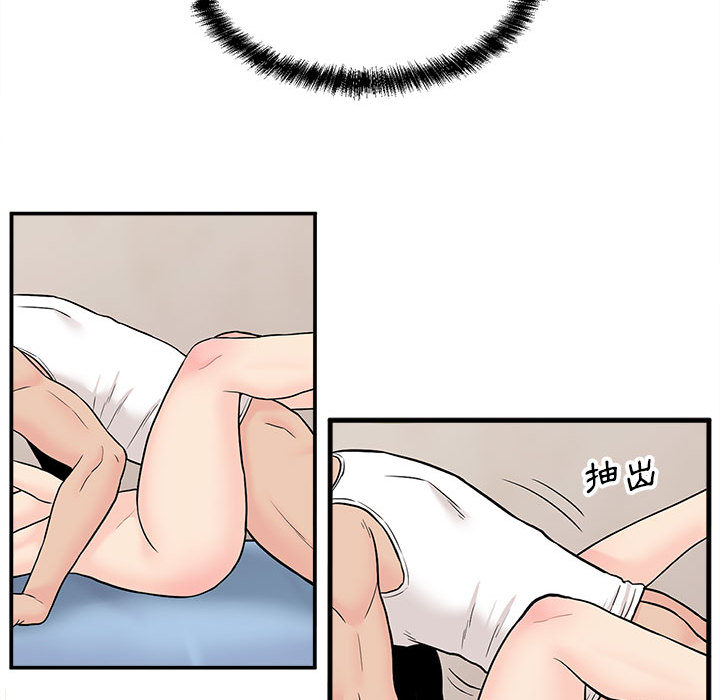 越線的二十歲 第2章 第79页