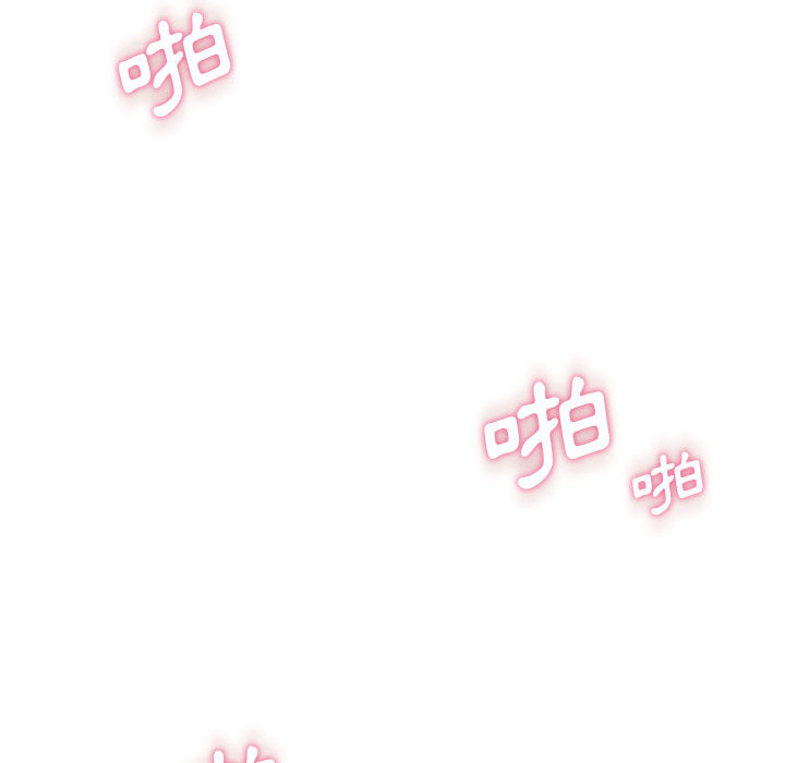 越線的二十歲 第2章 第81页
