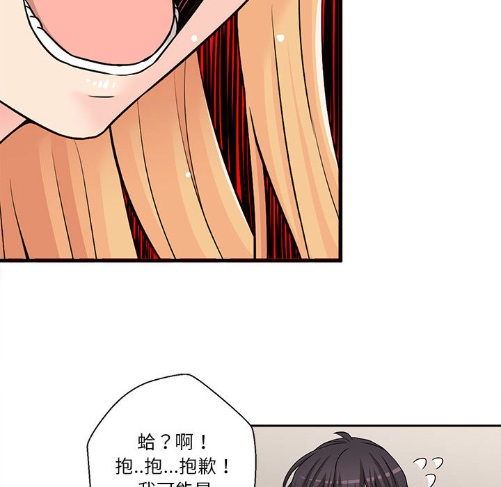 越線的二十歲 第2章 第87页