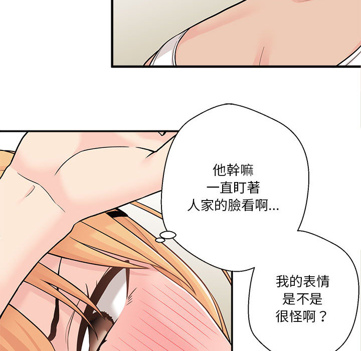 越線的二十歲 第2章 第59页