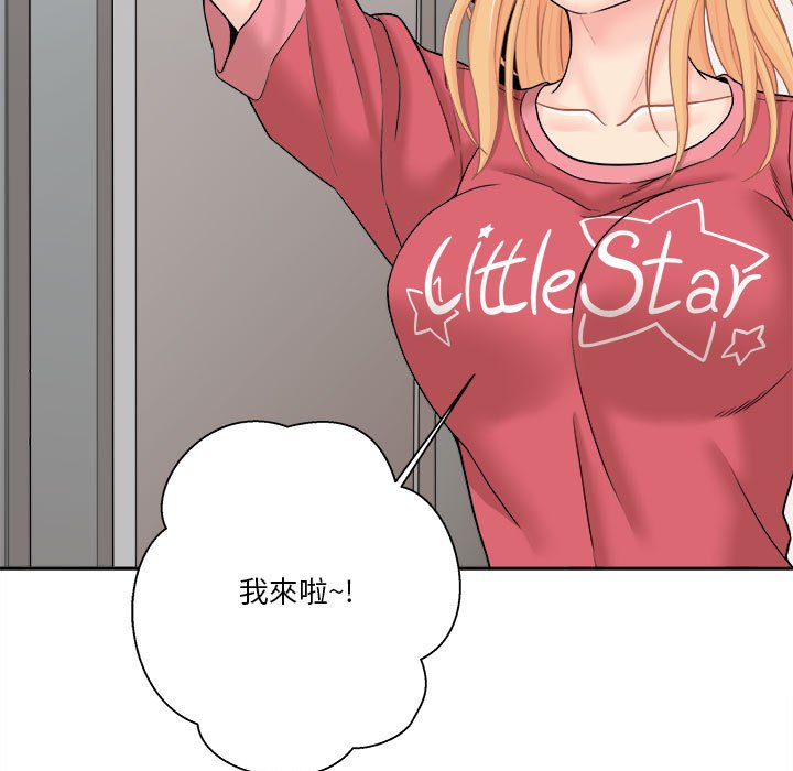 越線的二十歲 第20章 第115页