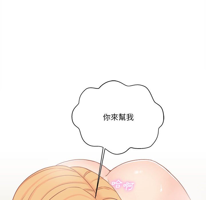 越線的二十歲 第20章 第12页