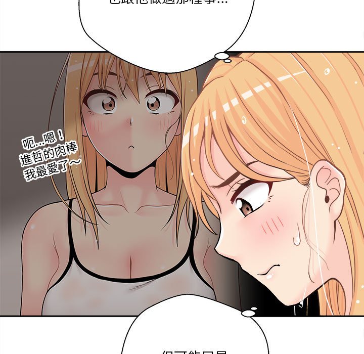 越線的二十歲 第20章 第91页