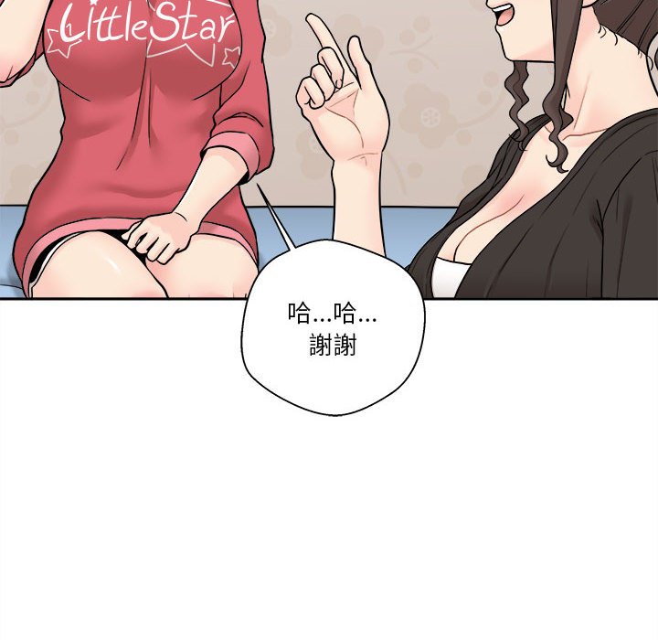 越線的二十歲 第21章 第52页