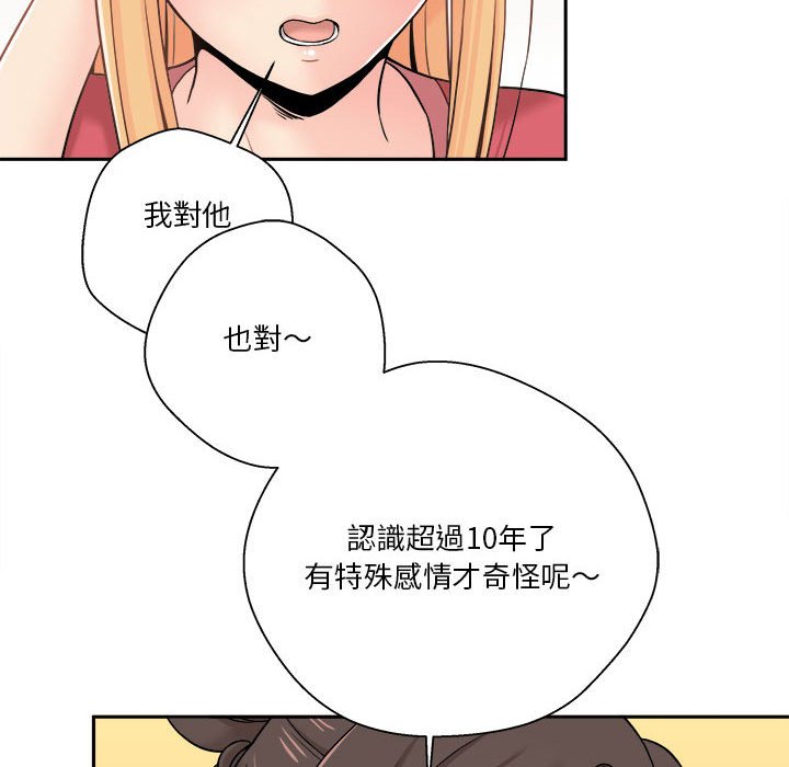 越線的二十歲 第21章 第82页